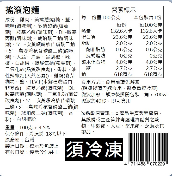  【原來是洋蔥】招牌舒肥雞胸100G