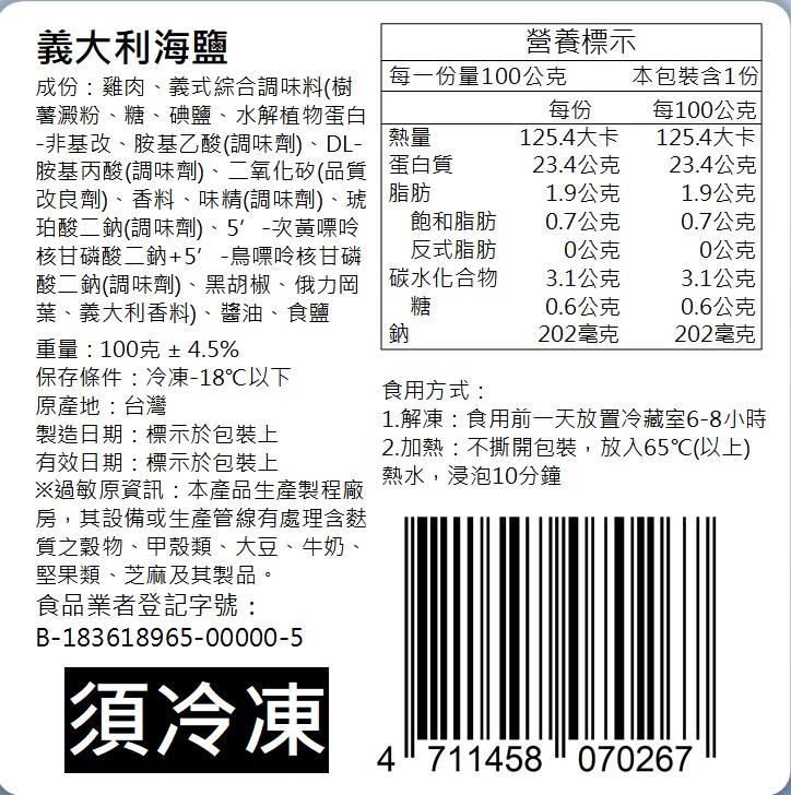  【原來是洋蔥】招牌舒肥雞胸100G