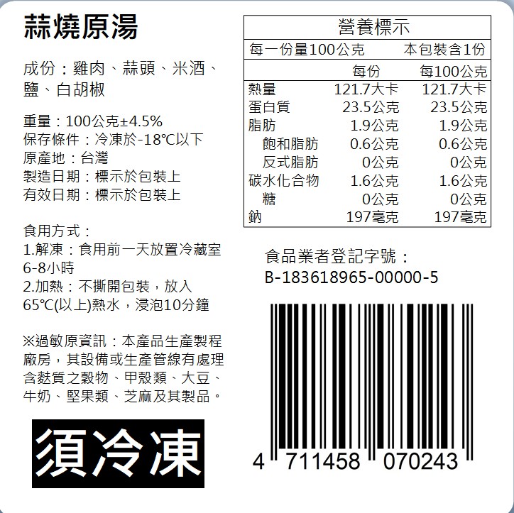  【原來是洋蔥】招牌舒肥雞胸100G