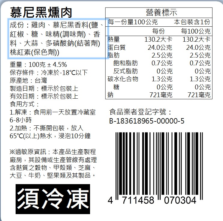  【原來是洋蔥】招牌舒肥雞胸100G