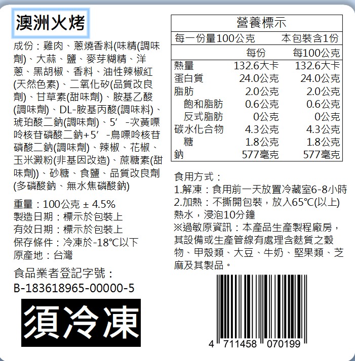  【原來是洋蔥】招牌舒肥雞胸100G