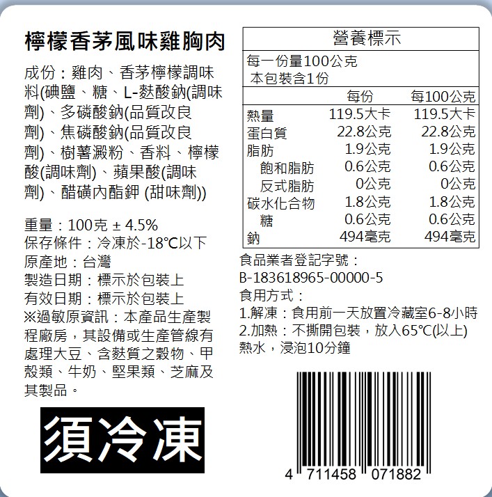  【原來是洋蔥】招牌舒肥雞胸100G