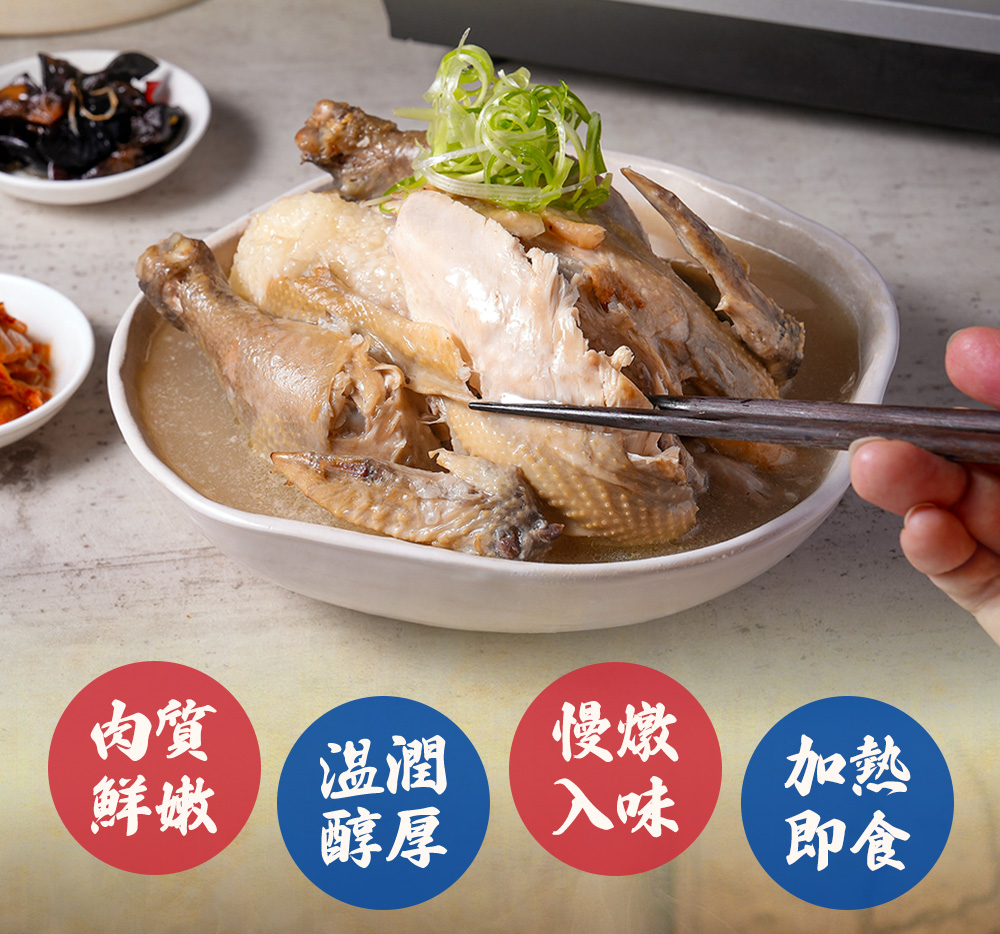 【愛上新鮮】韓式人蔘糯米雞1800g