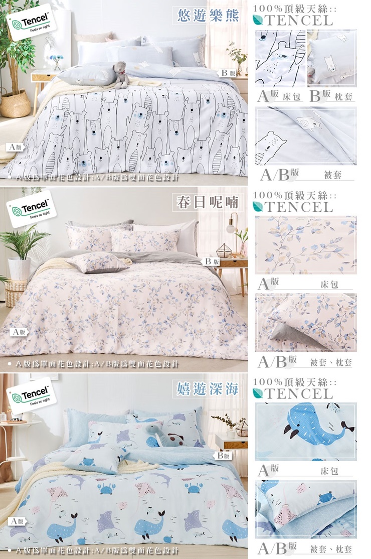 MIT專櫃級萊賽爾40支100%天絲被套-20260102新增