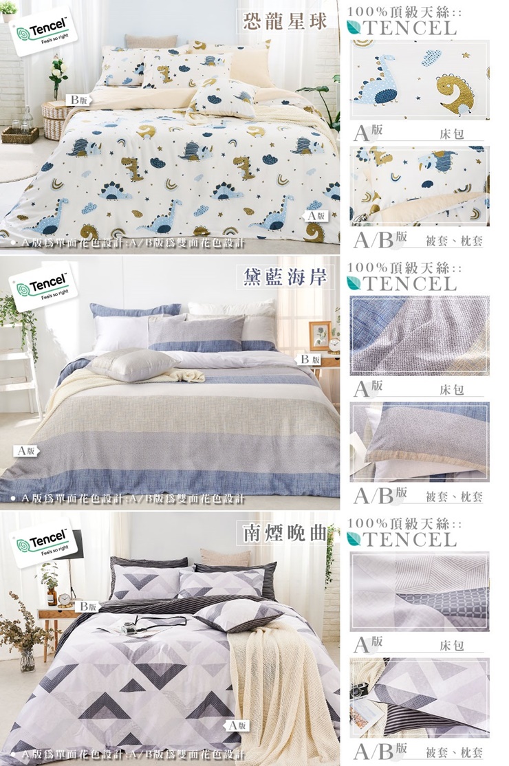 MIT專櫃級萊賽爾40支100%天絲被套-20260102新增