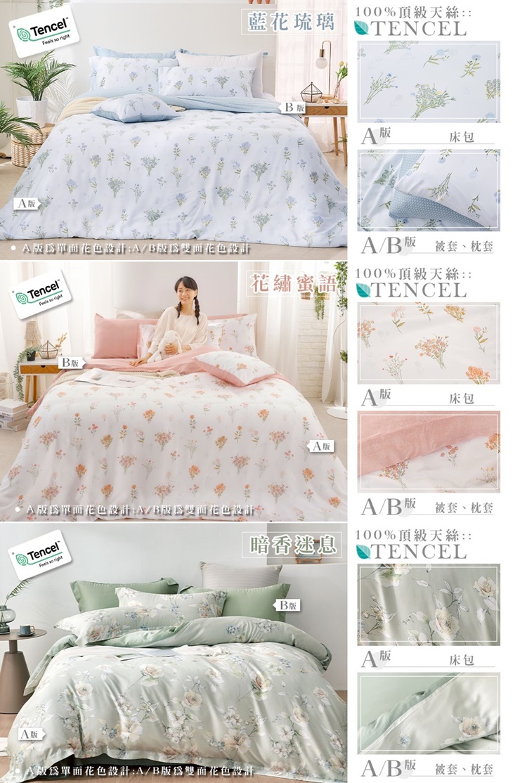 MIT專櫃級萊賽爾40支100%天絲被套-20260102新增