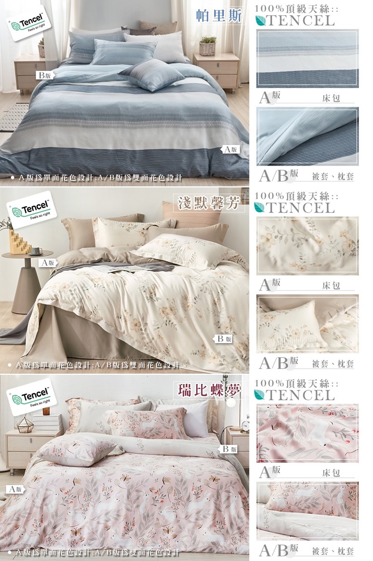 MIT專櫃級萊賽爾40支100%天絲被套-20260102新增