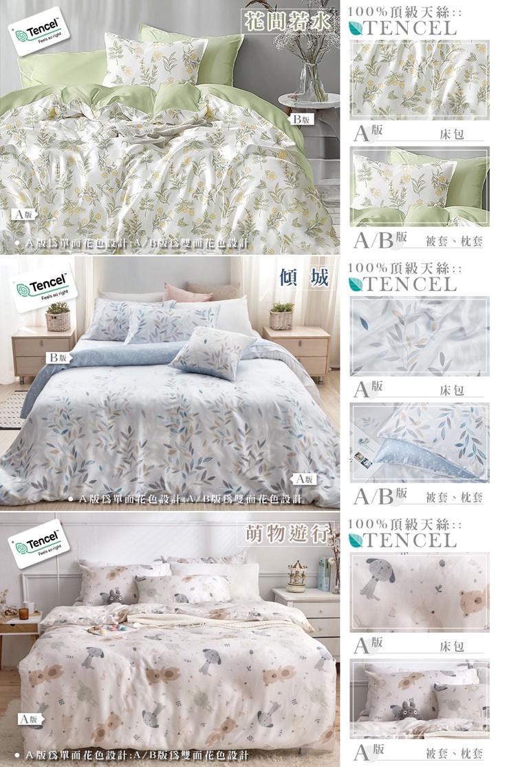 MIT專櫃級萊賽爾40支100%天絲被套-20260102新增