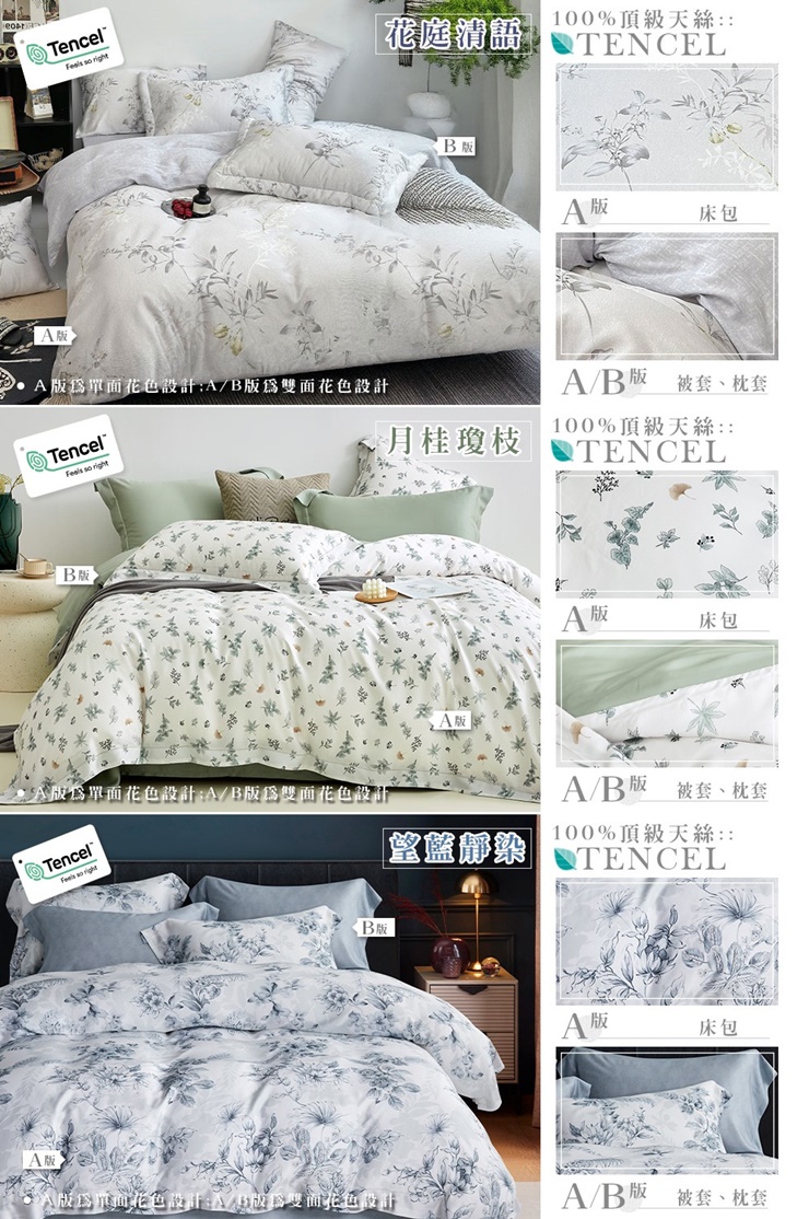 MIT專櫃級萊賽爾40支100%天絲被套-20260102新增