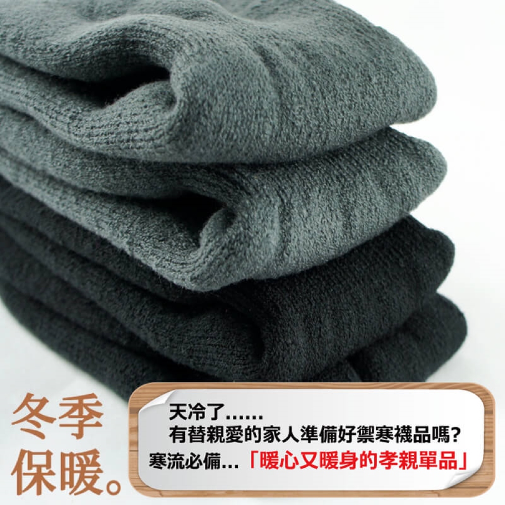 【YABY芽比】MIT超強彈性內裏刷毛兩用保暖襪套