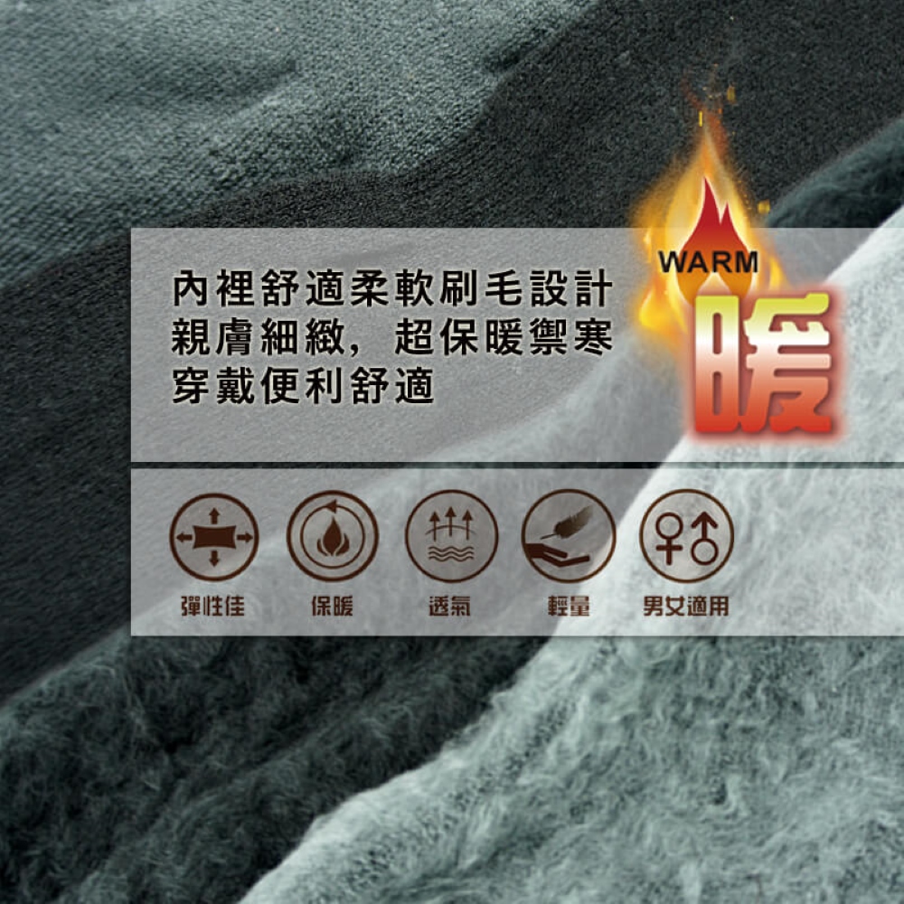 【YABY芽比】MIT超強彈性內裏刷毛兩用保暖襪套