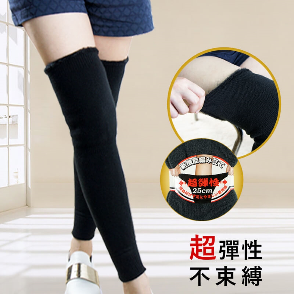 【YABY芽比】MIT超強彈性內裏刷毛兩用保暖襪套