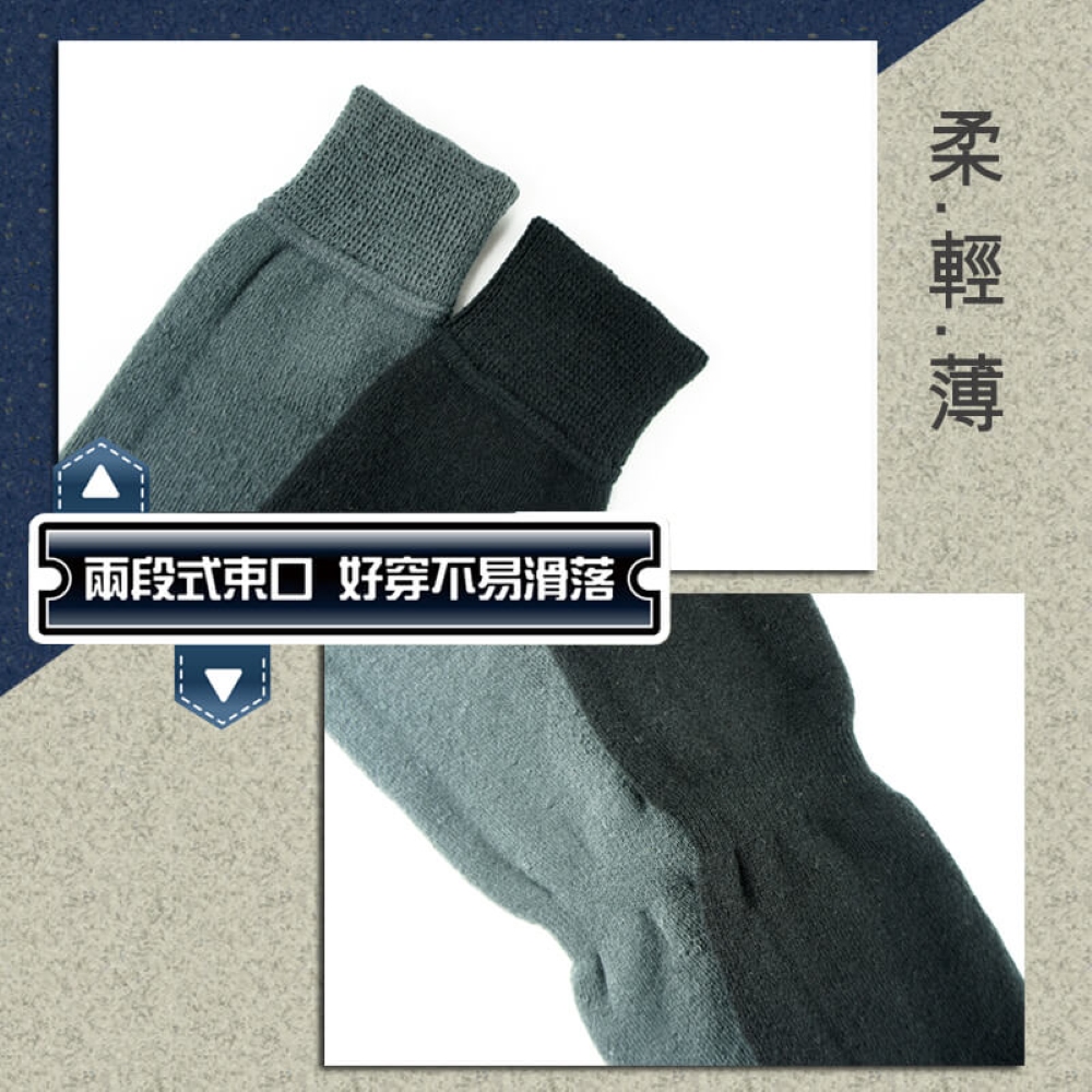 【YABY芽比】MIT超強彈性內裏刷毛兩用保暖襪套