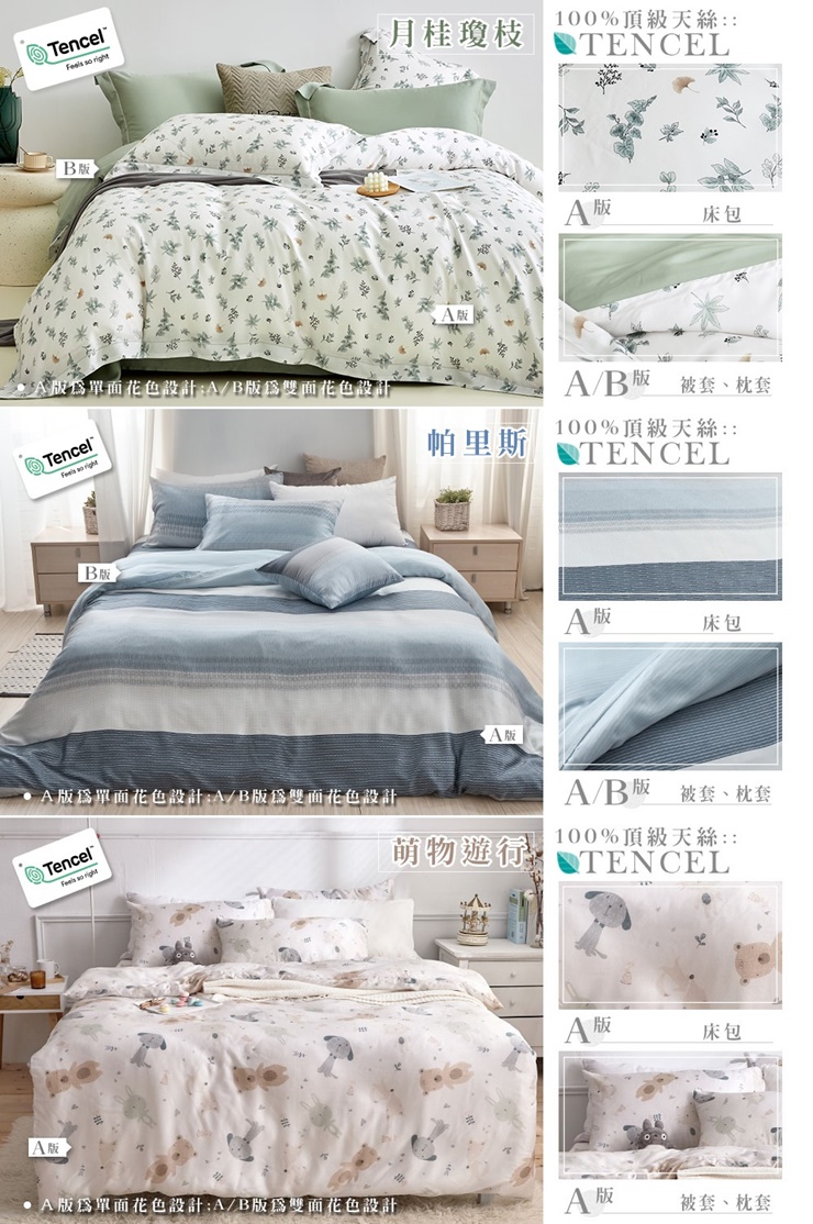 MIT專櫃級萊賽爾40支100%天絲床包組 床包枕套組-20260102新增