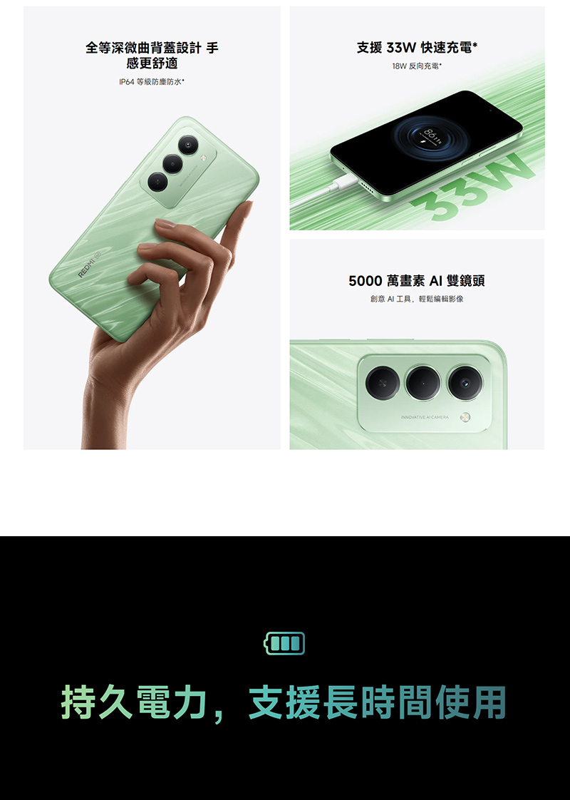 紅米 Redmi 15 5G (8G/256G) 6.9吋智慧手機-贈空壓殼+鋼化保貼+掛繩+韓版收納包+手機支架+奈米噴劑
