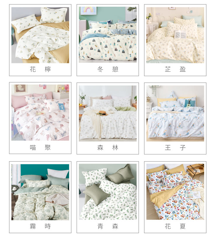 法式生活美學精梳棉床包枕套組 260109