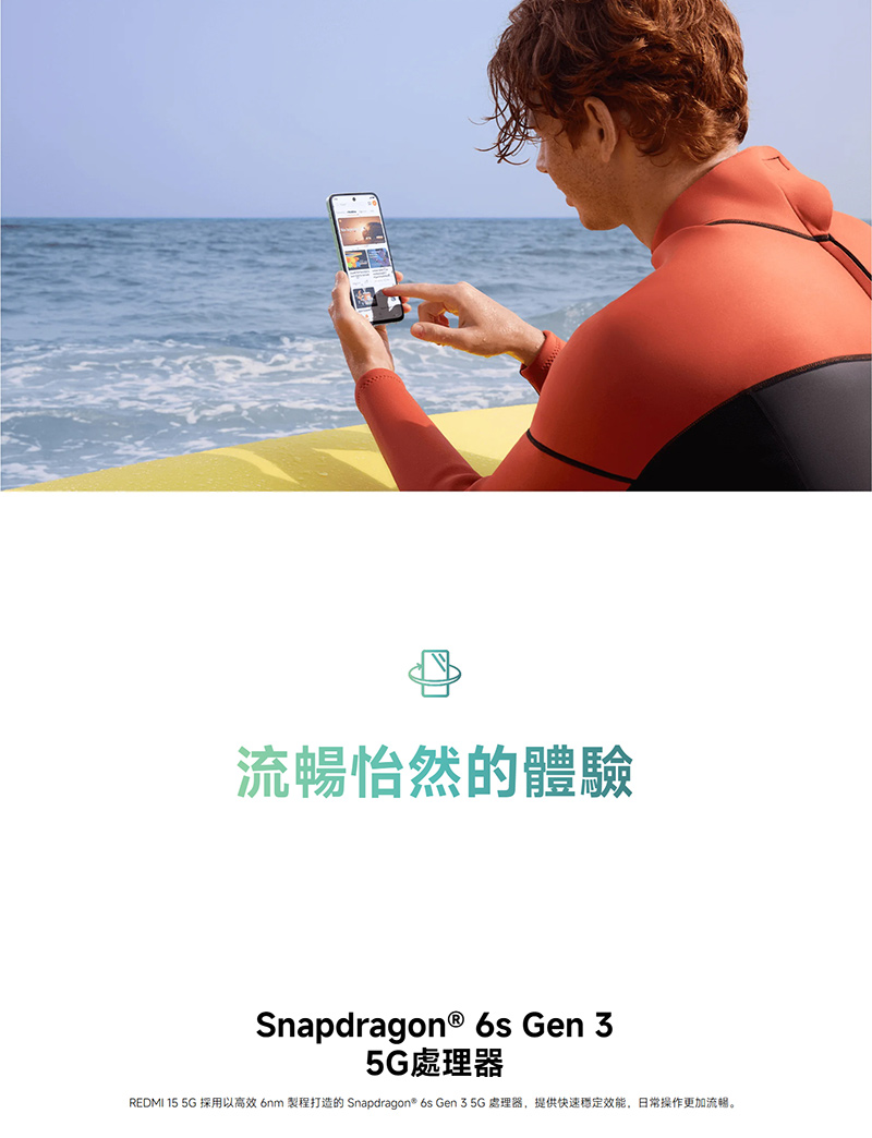 紅米 Redmi 15 5G (8G/256G) 6.9吋智慧手機-贈空壓殼+鋼化保貼+掛繩+韓版收納包+手機支架+奈米噴劑