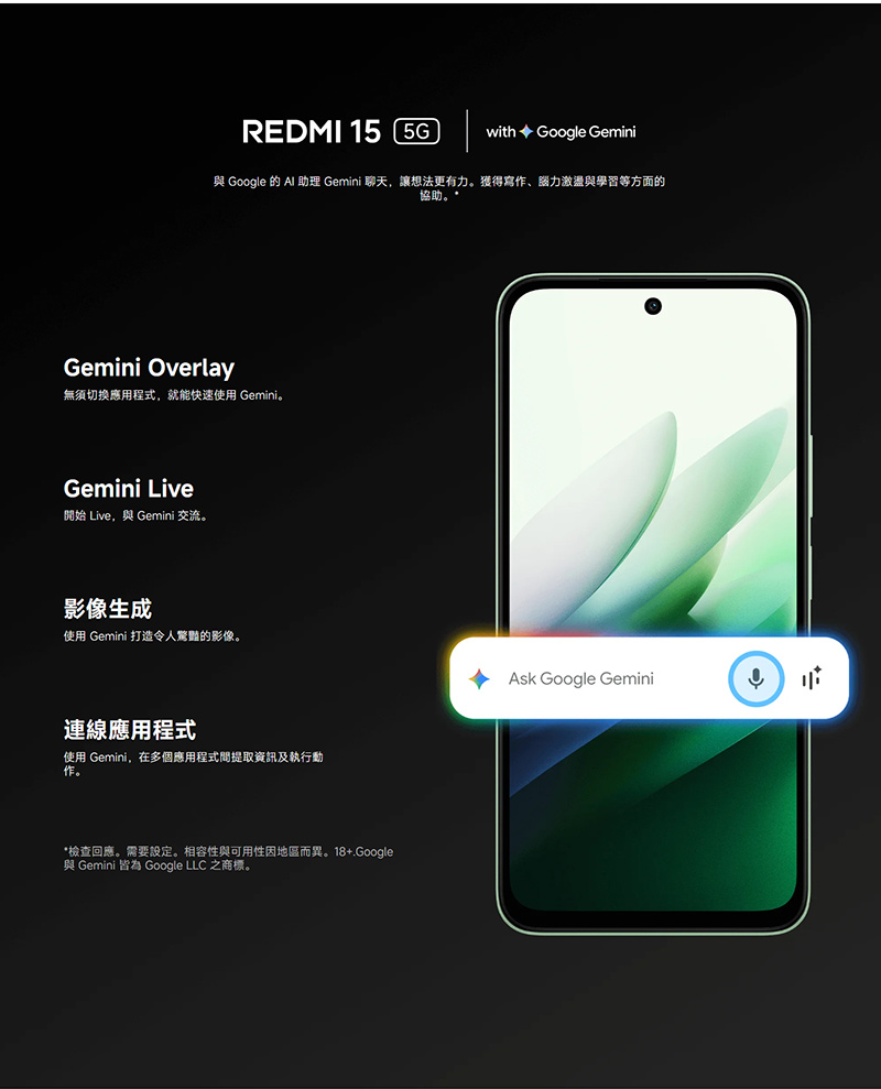 紅米 Redmi 15 5G (8G/256G) 6.9吋智慧手機-贈空壓殼+鋼化保貼+掛繩+韓版收納包+手機支架+奈米噴劑