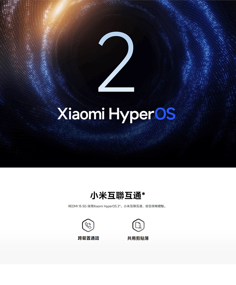 紅米 Redmi 15 5G (8G/256G) 6.9吋智慧手機-贈空壓殼+鋼化保貼+掛繩+韓版收納包+手機支架+奈米噴劑