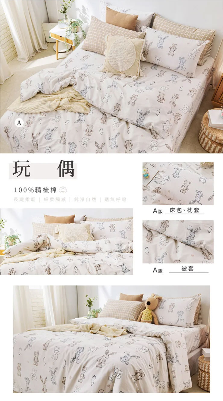 法式生活美學精梳棉床包枕套組 260109