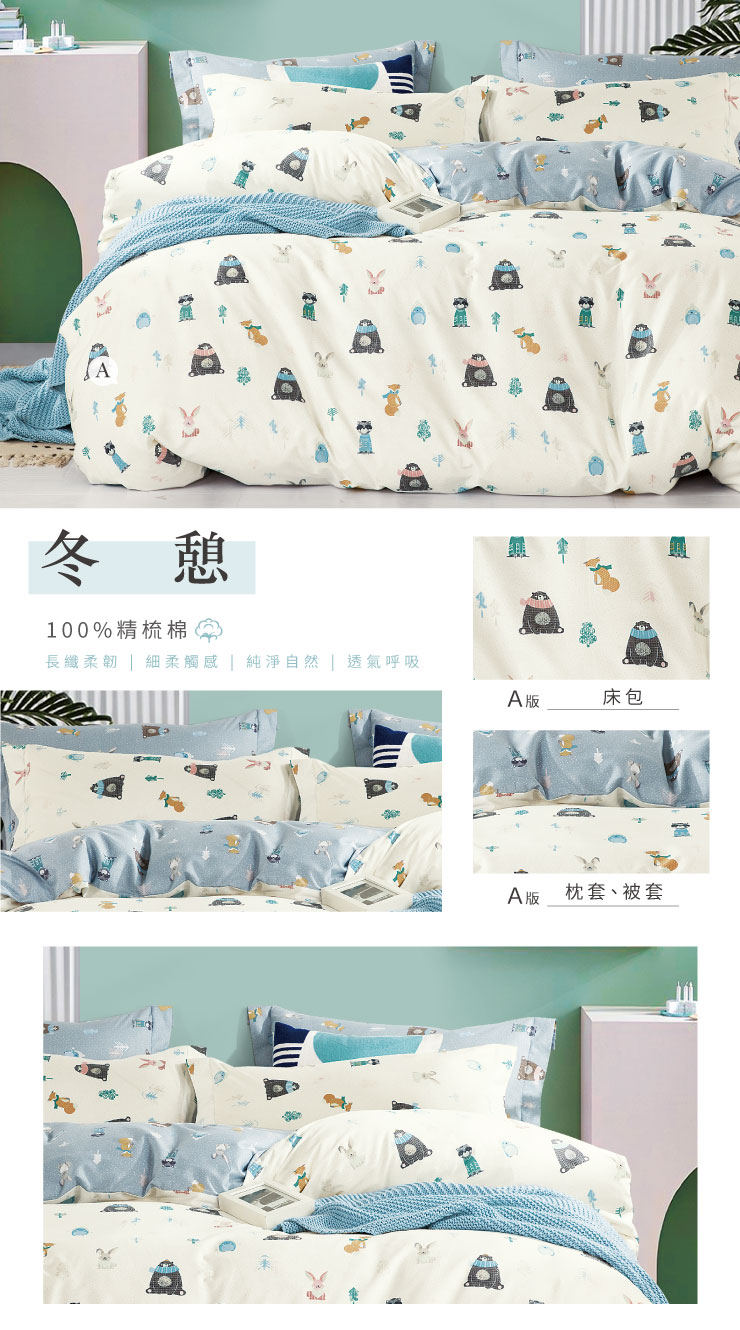 法式生活美學精梳棉床包枕套組 260109