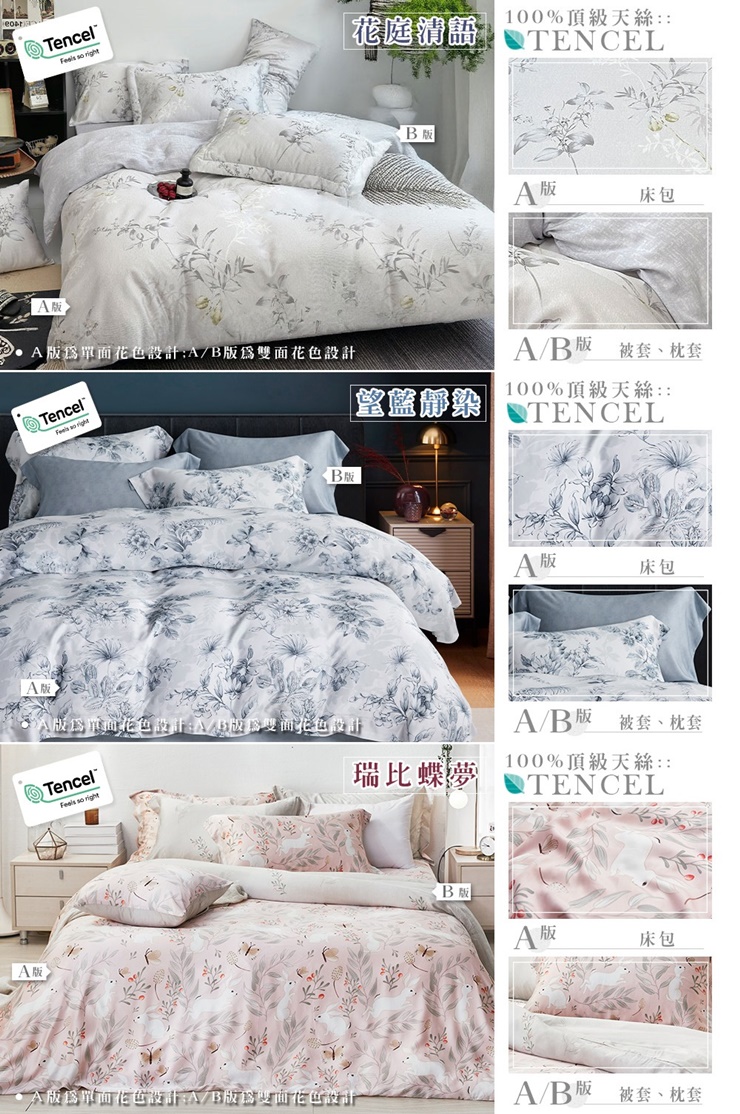 MIT專櫃級萊賽爾40支100%天絲床包被套組-20260102新增