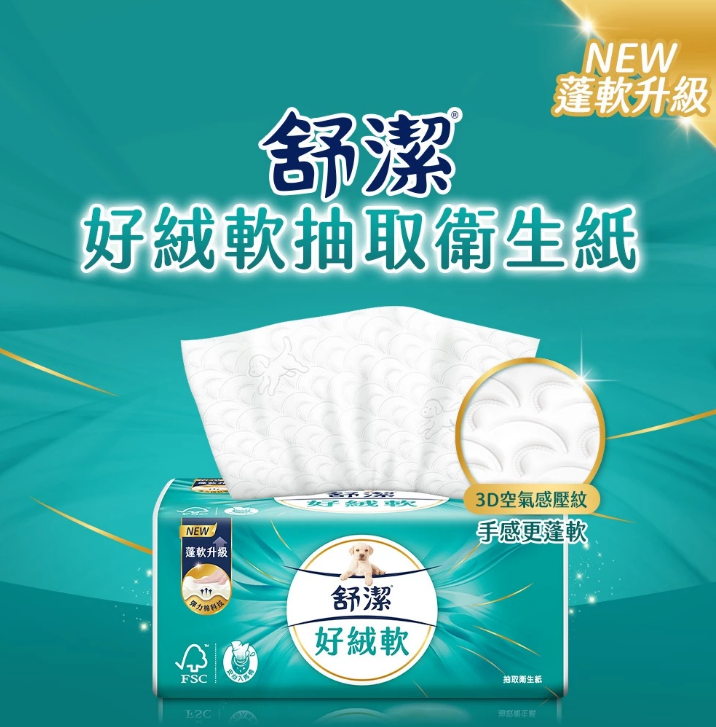 【舒潔】好絨軟抽取衛生紙 90抽x6包x12串/箱