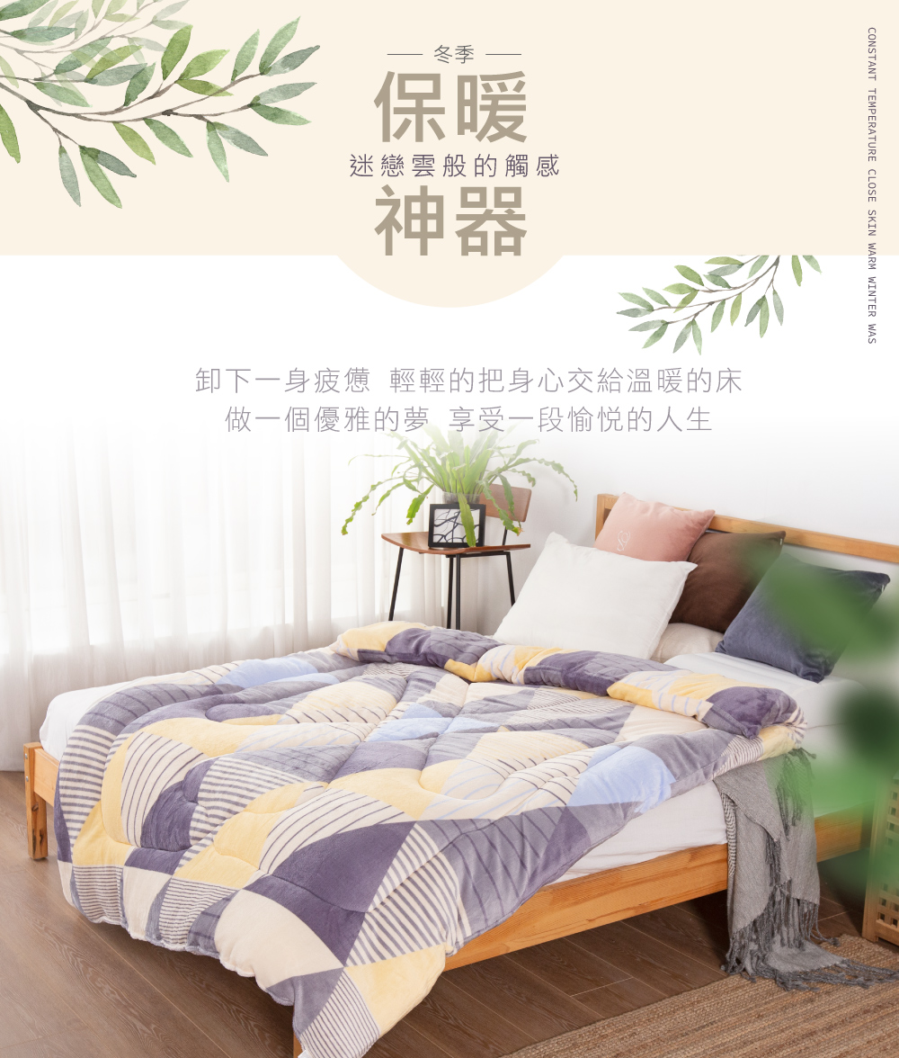 台灣製 法蘭絨雙面暖暖被150x190cm(多款) 鋪棉被胎 保暖被子 可水洗