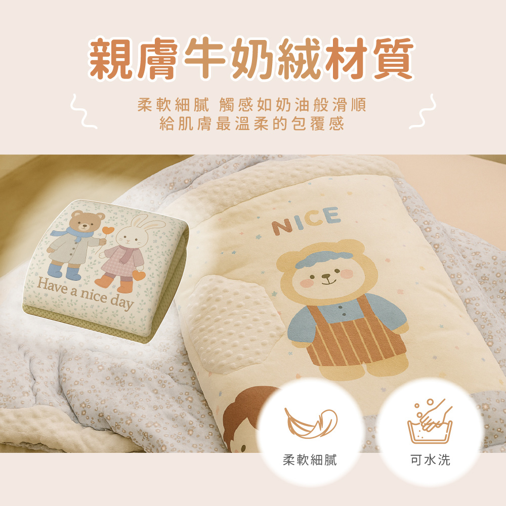 韓系保暖牛奶絨雪球被 牛奶絲×背面荳荳絨 雙人180×210cm