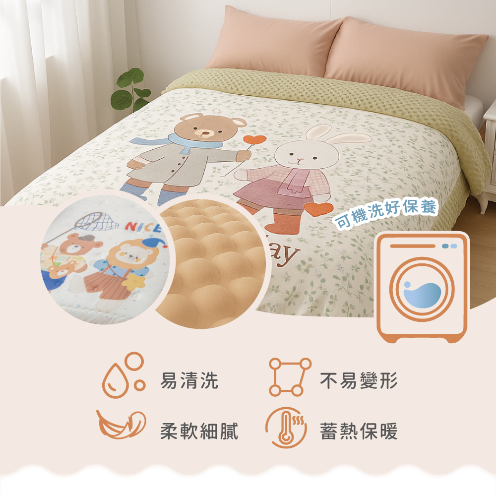 韓系保暖牛奶絨雪球被 牛奶絲×背面荳荳絨 雙人180×210cm