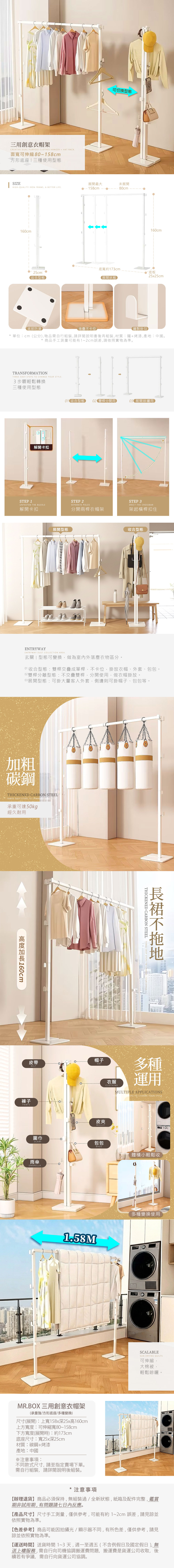 【Mr.box】3用創意多功能折疊曬衣架+衣帽架【升級伸縮款】