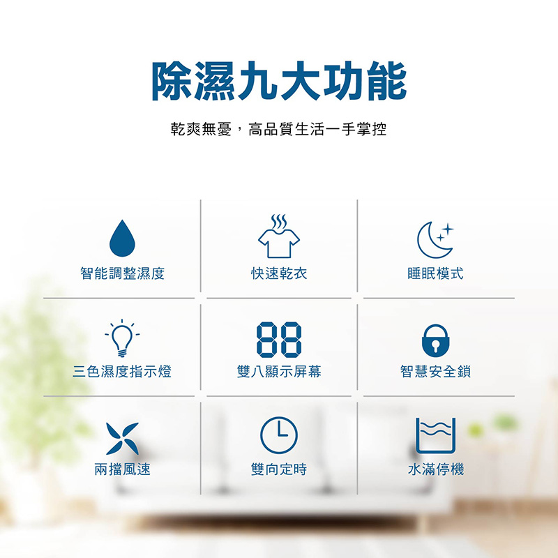 【JJPRO 家佳寶】6L除濕機 2026最新一級能效 ★節能補助退稅(JPDH01B)