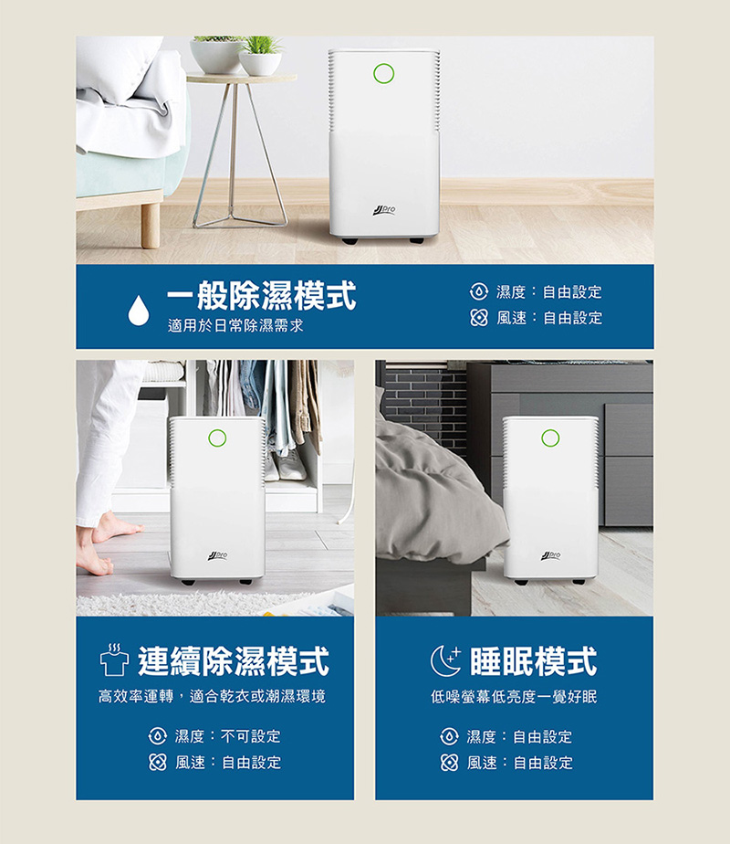 【JJPRO 家佳寶】6L除濕機 2026最新一級能效 ★節能補助退稅(JPDH01B)
