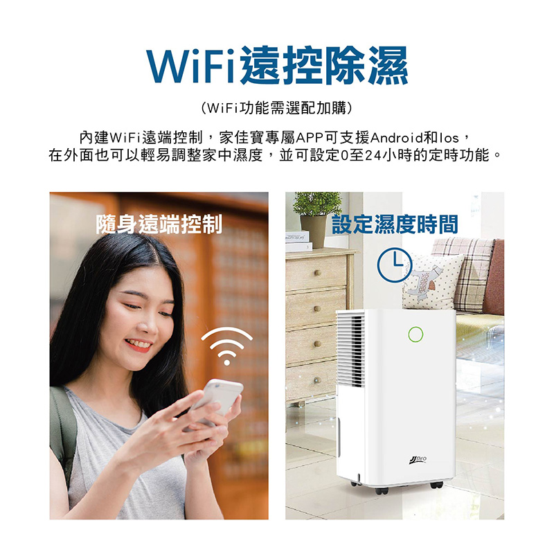 【JJPRO 家佳寶】6L除濕機 2026最新一級能效 ★節能補助退稅(JPDH01B)