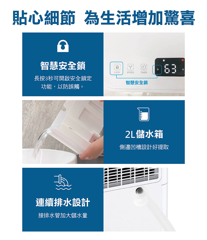 【JJPRO 家佳寶】6L除濕機 2026最新一級能效 ★節能補助退稅(JPDH01B)