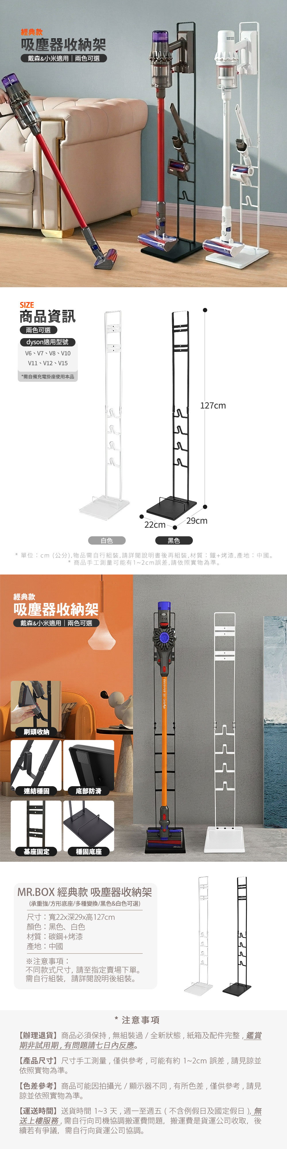 【Mr.box】戴森/小米 吸塵器收納架