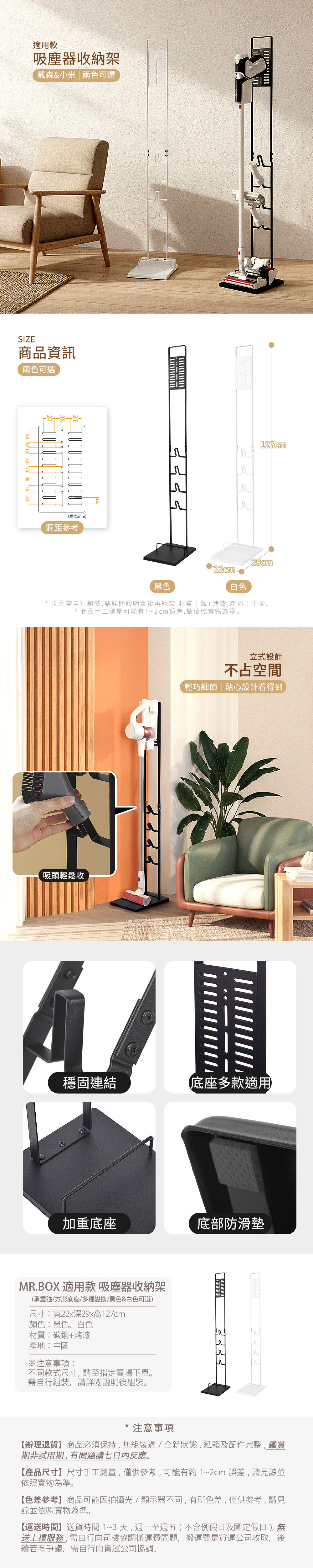 【Mr.box】戴森/小米 吸塵器收納架
