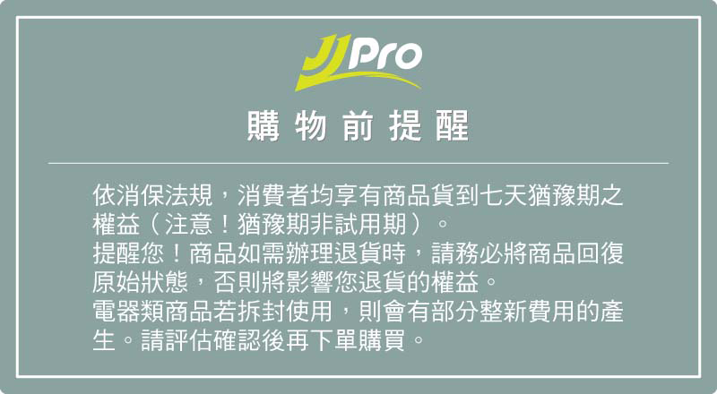 【JJPRO 家佳寶】6L除濕機 2026最新一級能效 ★節能補助退稅 (JPDH01A)