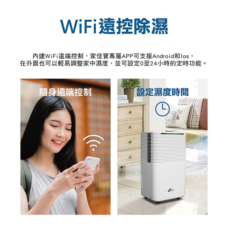 【JJPRO 家佳寶】6L除濕機 2026最新一級能效 ★節能補助退稅 (JPDH01A)