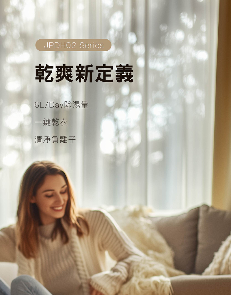 【JJPRO 家佳寶】6L除濕機 2026最新一級能效 ★節能補助退稅 (JPDH02B)