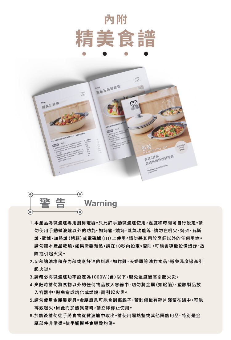 【ANDYMAY2】韓匠3件組微波專用快速料理鍋/加大鍋(AM-SN006A)