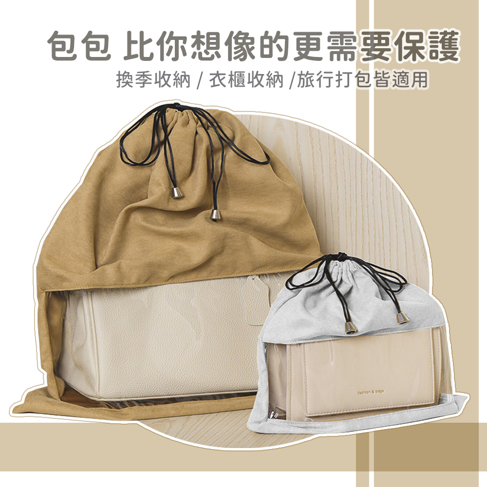 包包絨布防塵防潮透明束口收納袋(五件組)