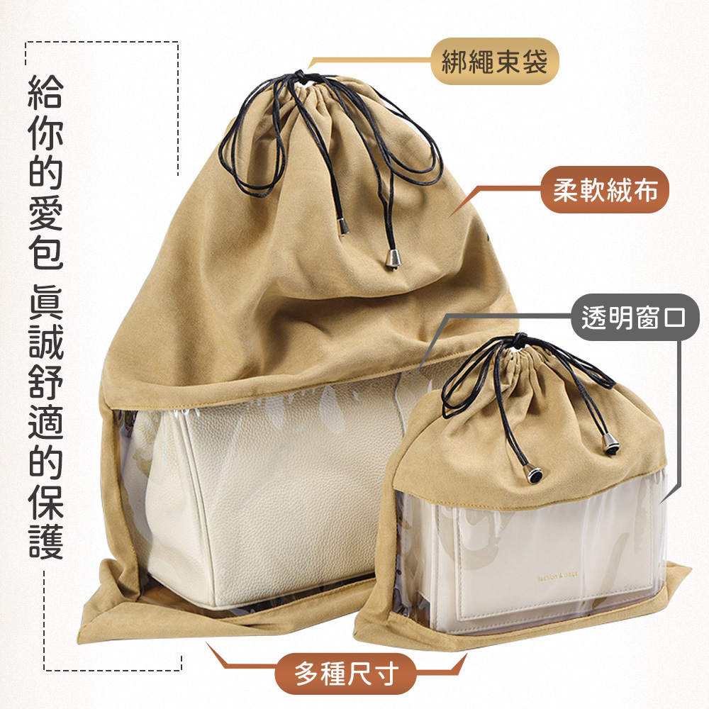 包包絨布防塵防潮透明束口收納袋(五件組)