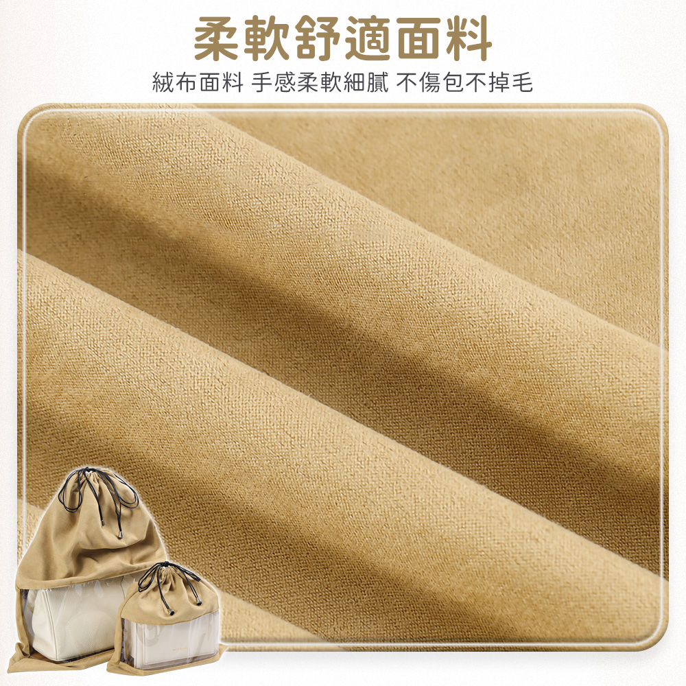 包包絨布防塵防潮透明束口收納袋(五件組)