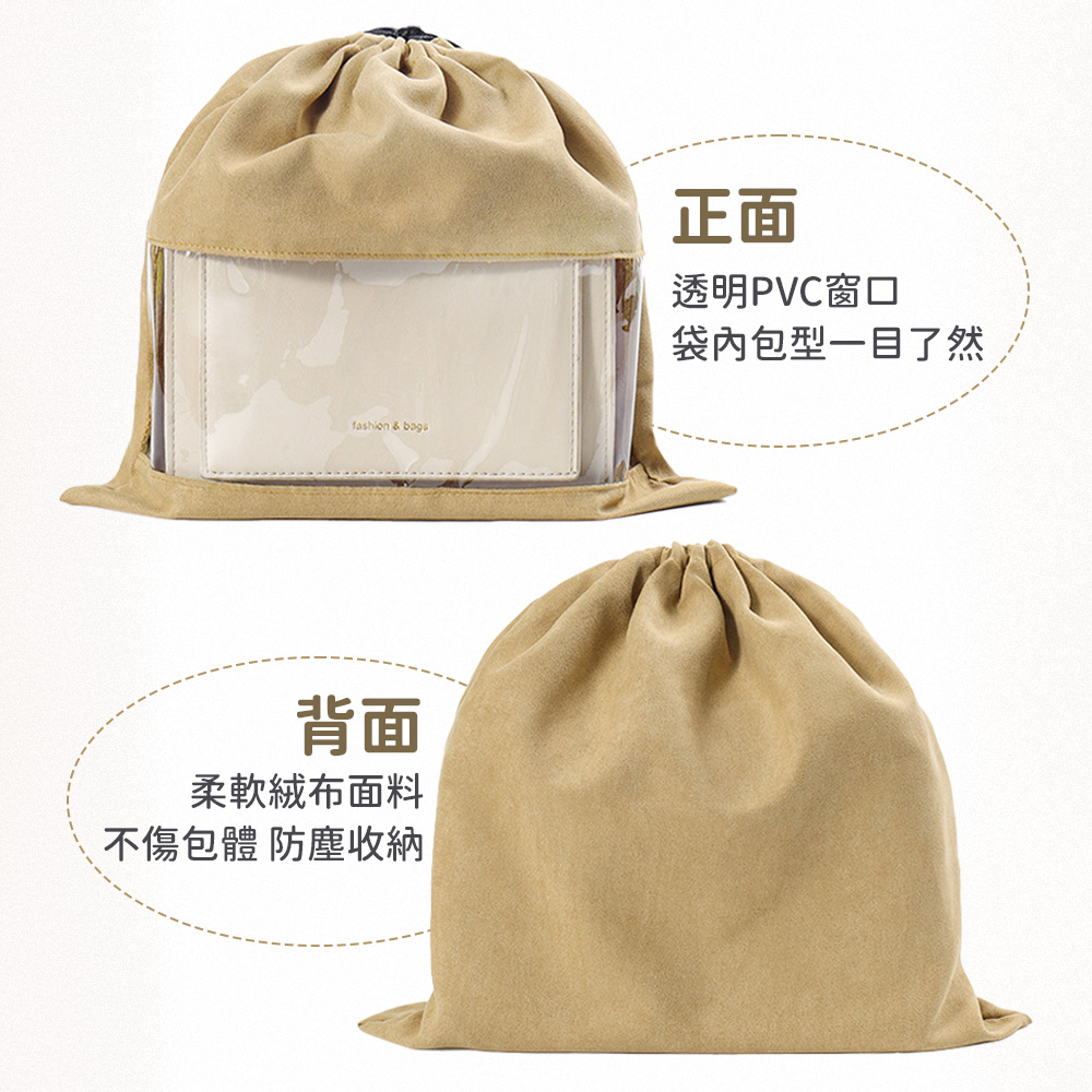 包包絨布防塵防潮透明束口收納袋(五件組)