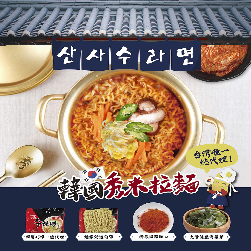 熱浪島X韓馨巧 韓國年菜福氣鍋組合(韓式部隊鍋x1+人蔘糯米雞X1+秀拉麵X4/8-10人份/全素/年菜)