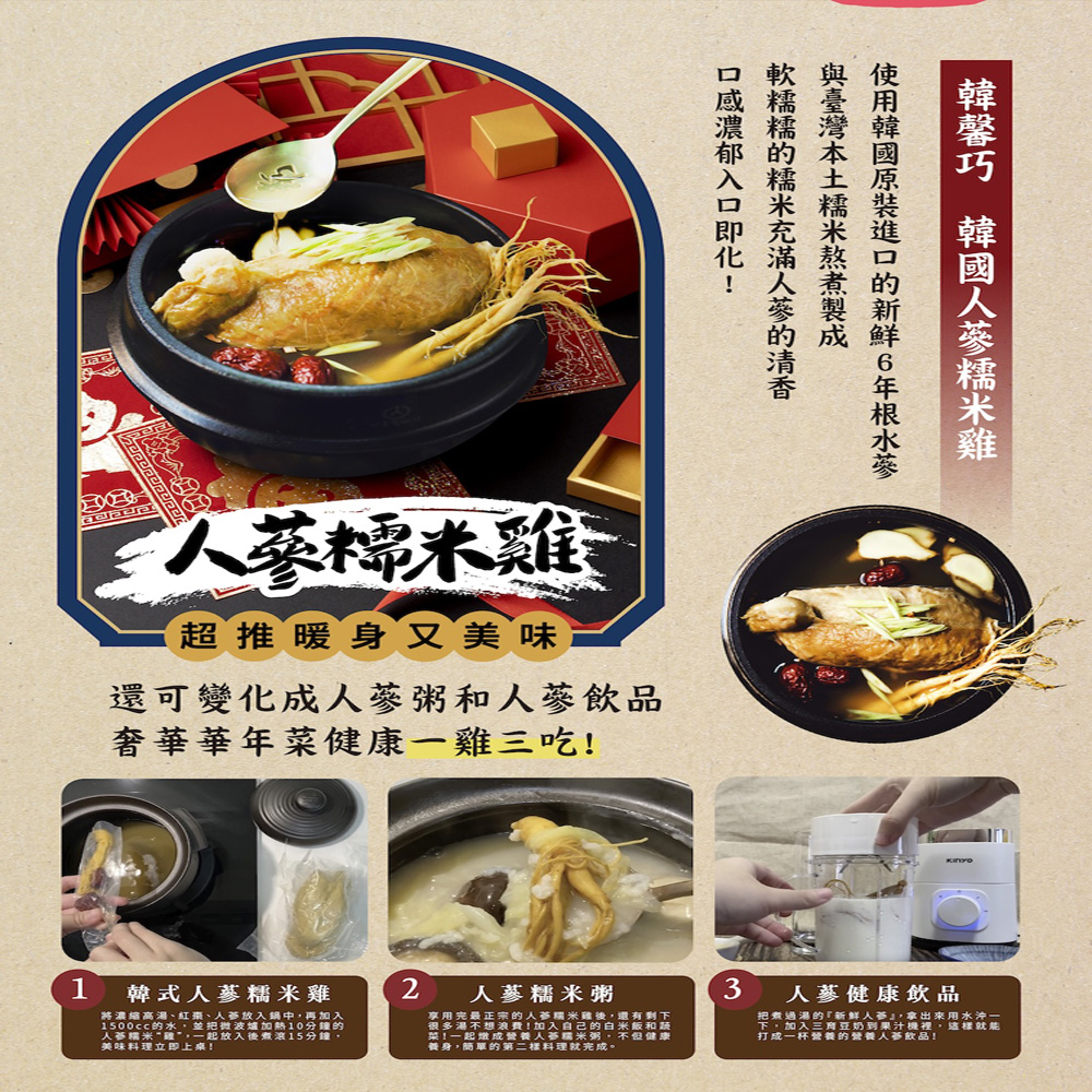 熱浪島X韓馨巧 韓國年菜福氣鍋組合(韓式部隊鍋x1+人蔘糯米雞X1+秀拉麵X4/8-10人份/全素/年菜)