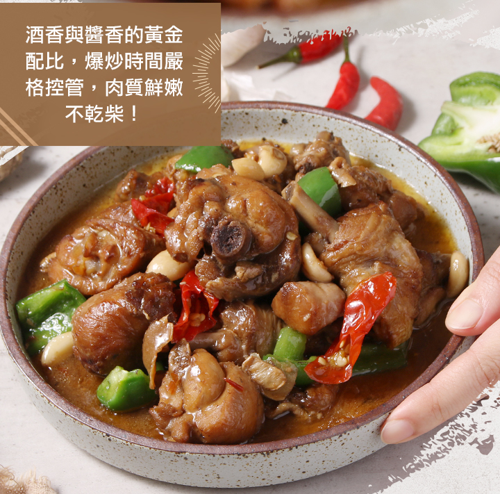 【愛上新鮮】型男主廚吳秉承 極品招牌花雕雞(520g/固形物360g)