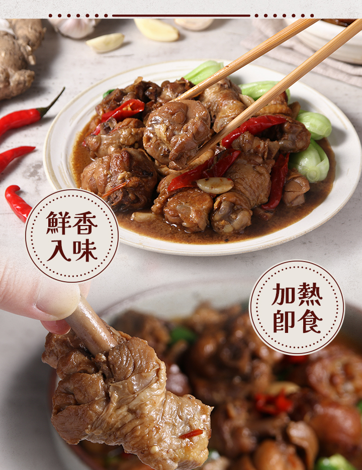 【愛上新鮮】型男主廚吳秉承 極品招牌花雕雞(520g/固形物360g)