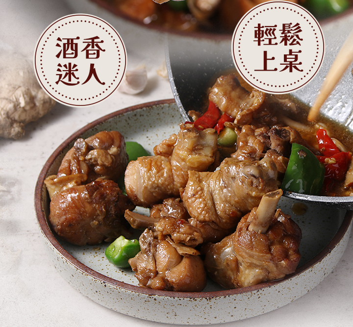 【愛上新鮮】型男主廚吳秉承 極品招牌花雕雞(520g/固形物360g)